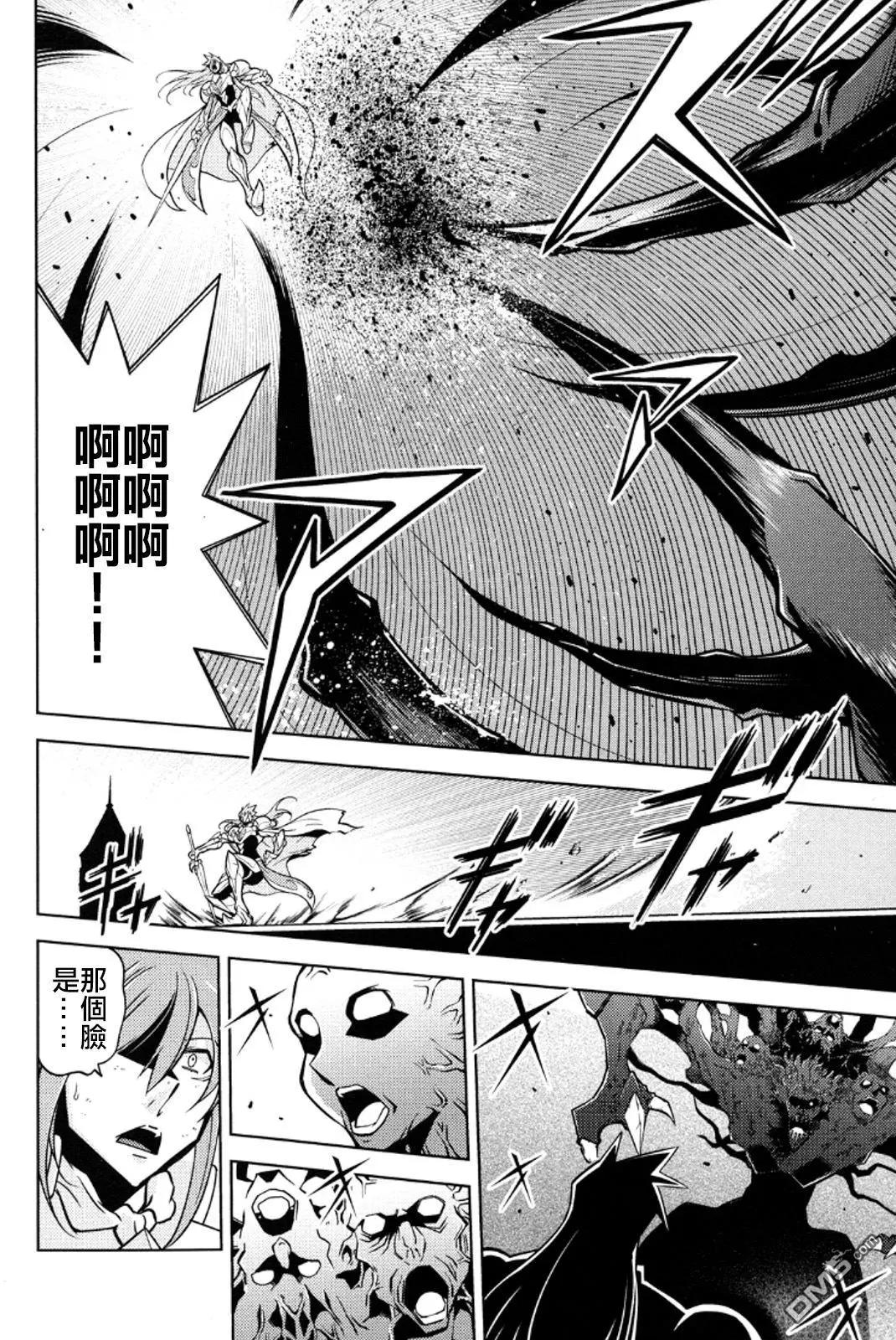 《很遗憾！冒险书的主角是魔王》第11回 第10页