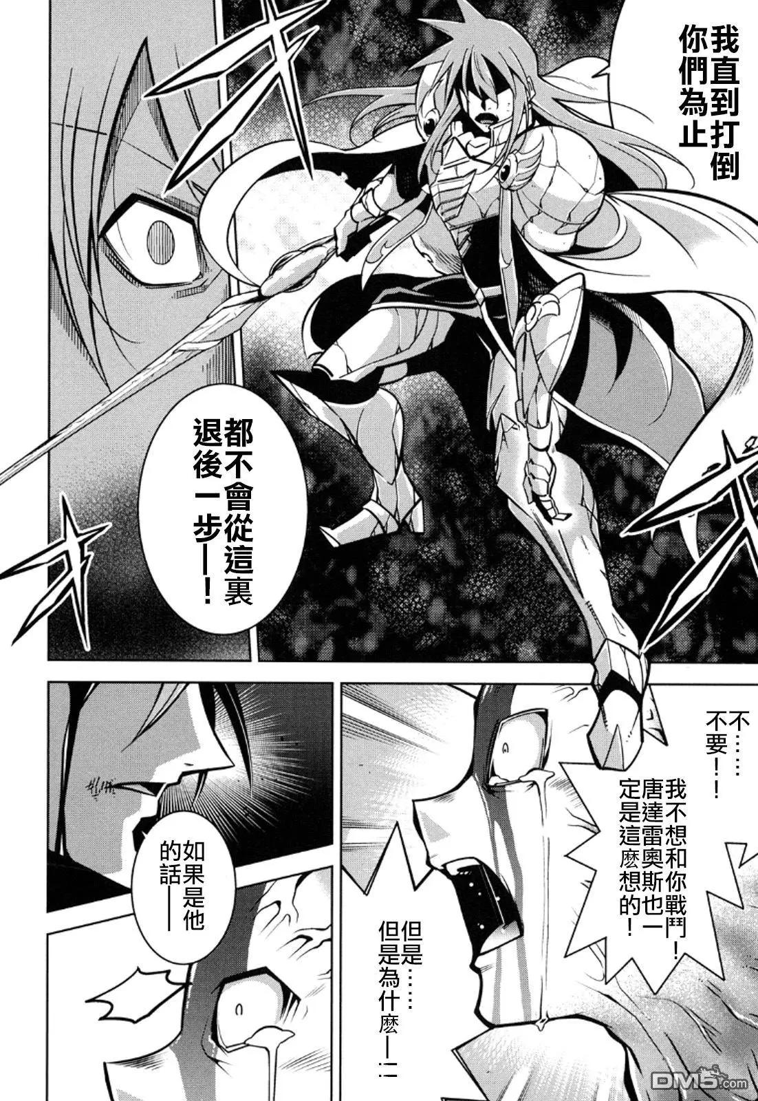 《很遗憾！冒险书的主角是魔王》第11回 第16页