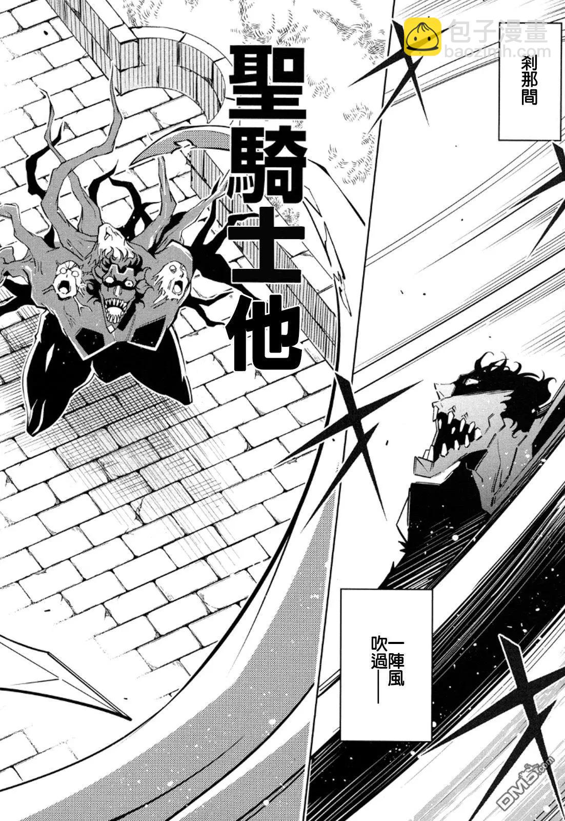 《很遗憾！冒险书的主角是魔王》第11回 第18页