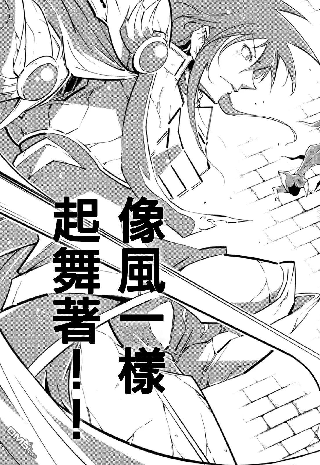 《很遗憾！冒险书的主角是魔王》第11回 第19页