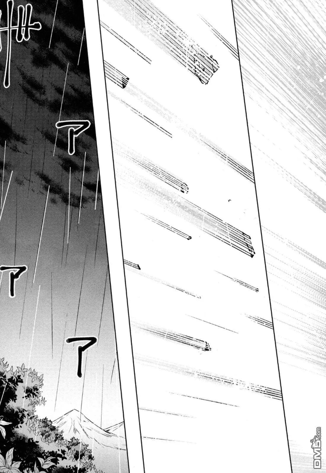 《很遗憾！冒险书的主角是魔王》第11回 第23页