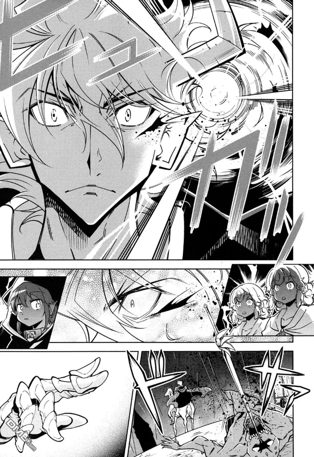 《很遗憾！冒险书的主角是魔王》第11回 第27页