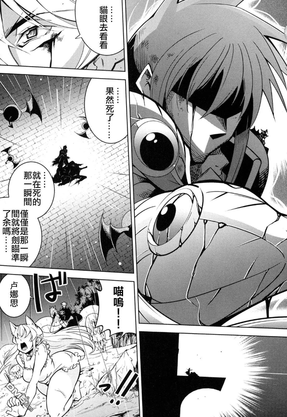 《很遗憾！冒险书的主角是魔王》第11回 第29页