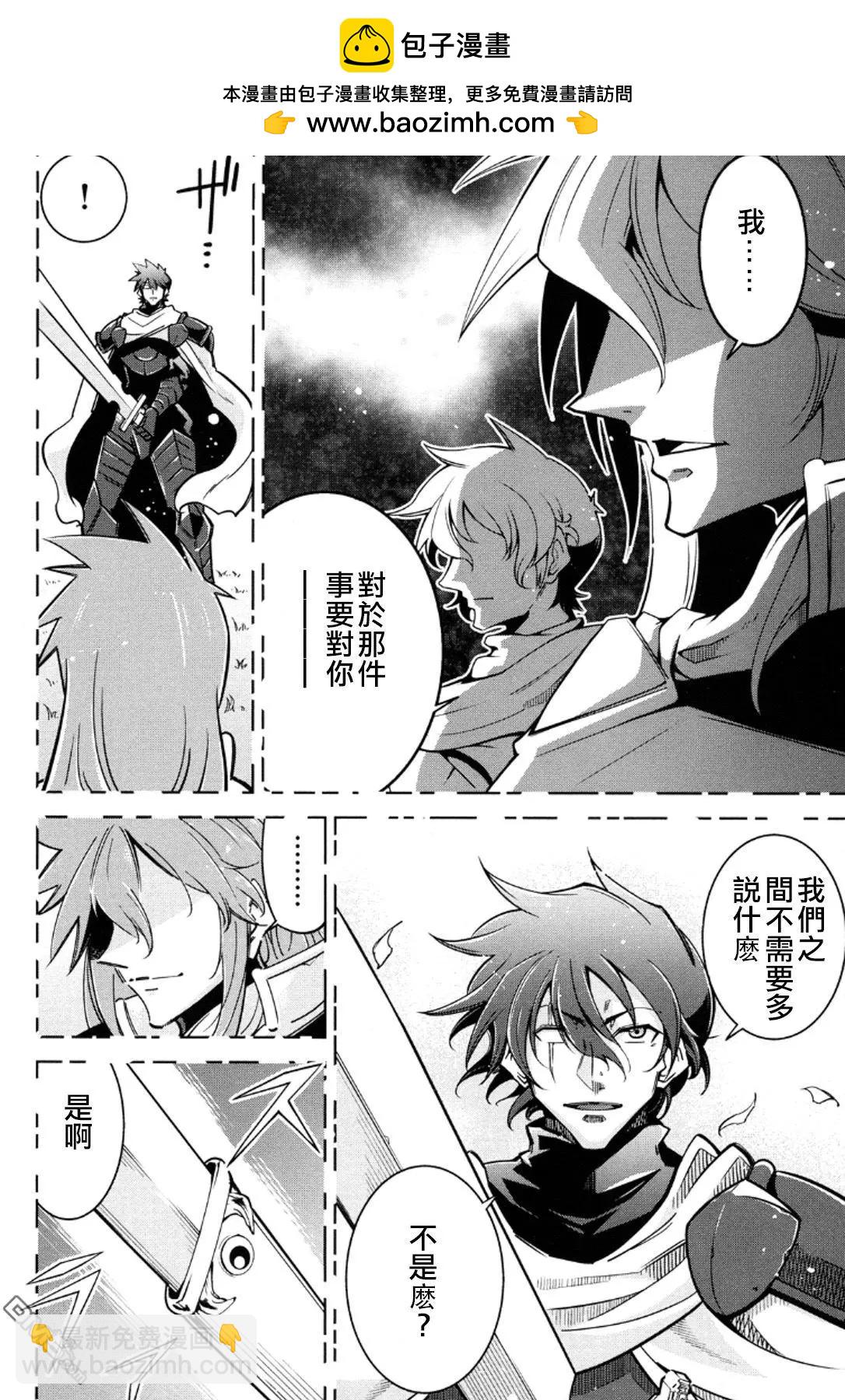 《很遗憾！冒险书的主角是魔王》第11回 第2页