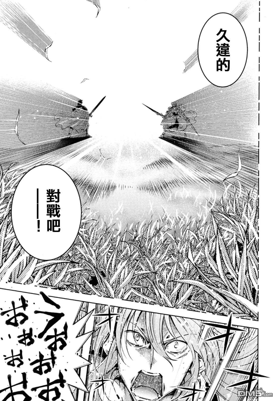 《很遗憾！冒险书的主角是魔王》第11回 第3页