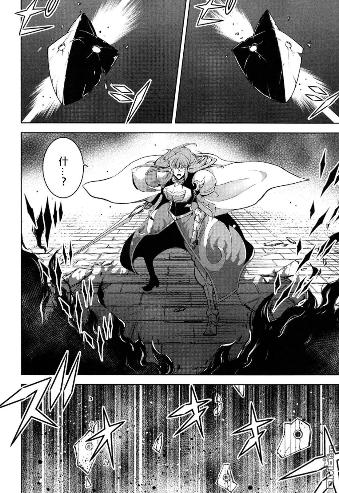 《很遗憾！冒险书的主角是魔王》第11回 第8页