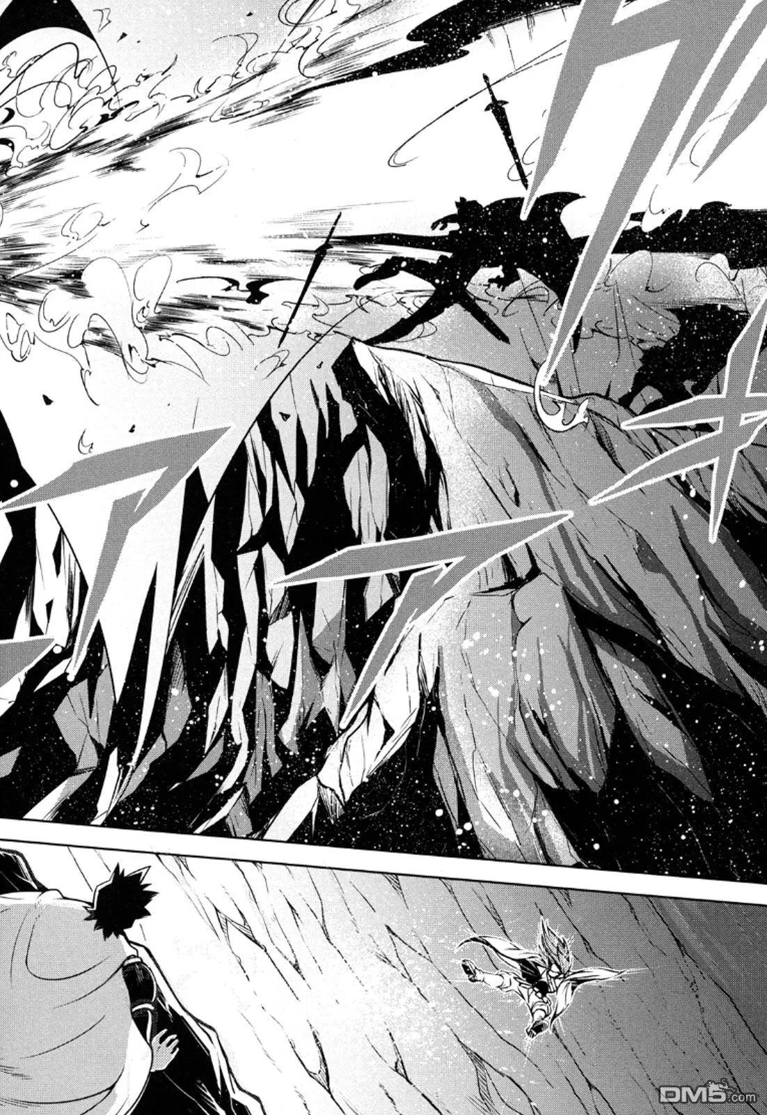 《很遗憾！冒险书的主角是魔王》第10回 第17页