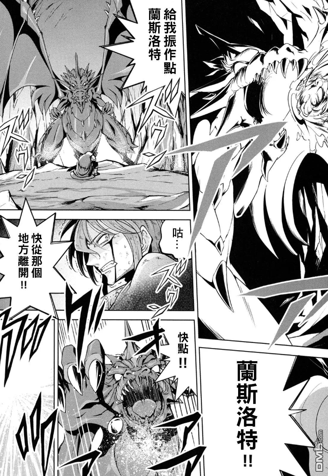 《很遗憾！冒险书的主角是魔王》第10回 第18页