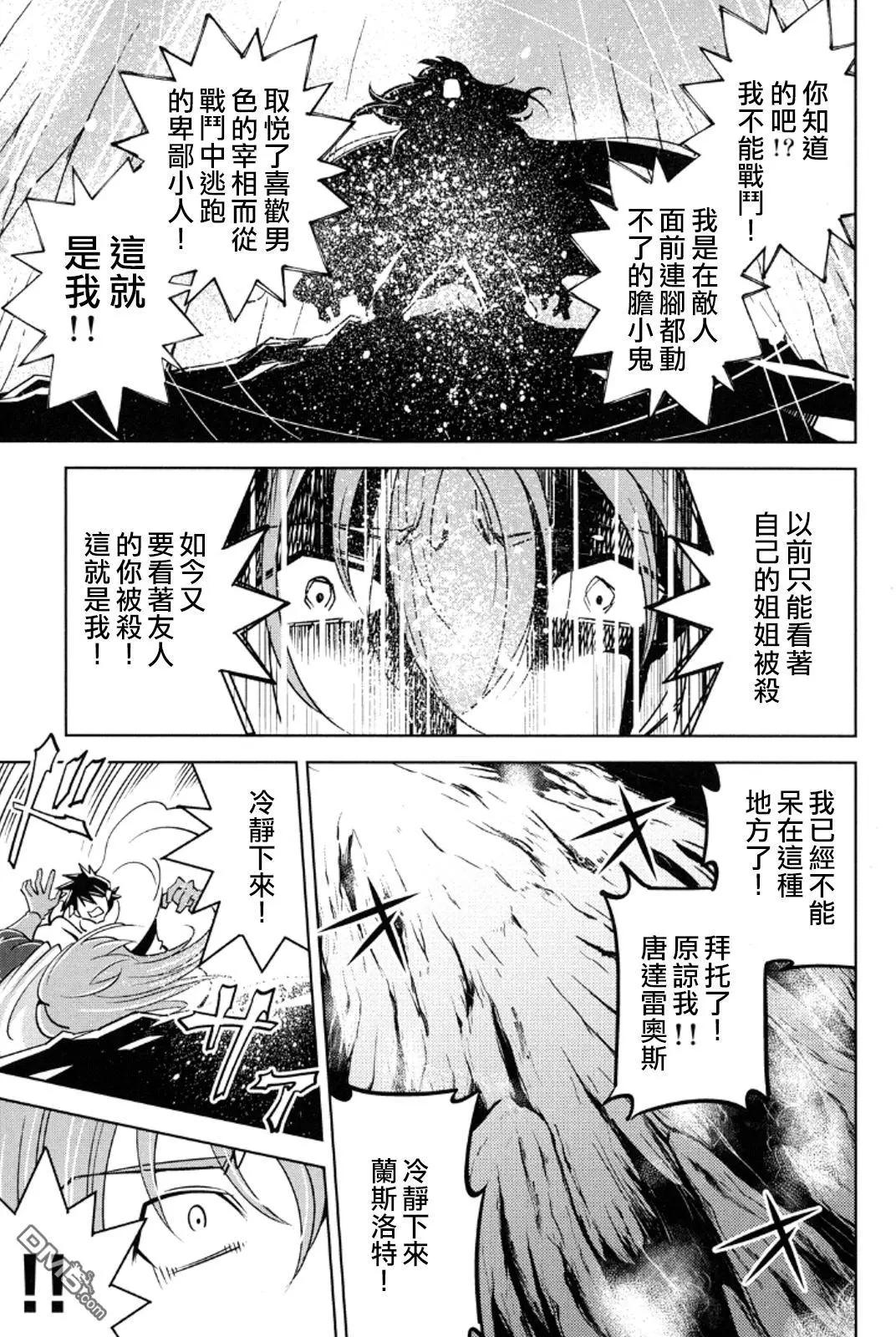 《很遗憾！冒险书的主角是魔王》第10回 第22页