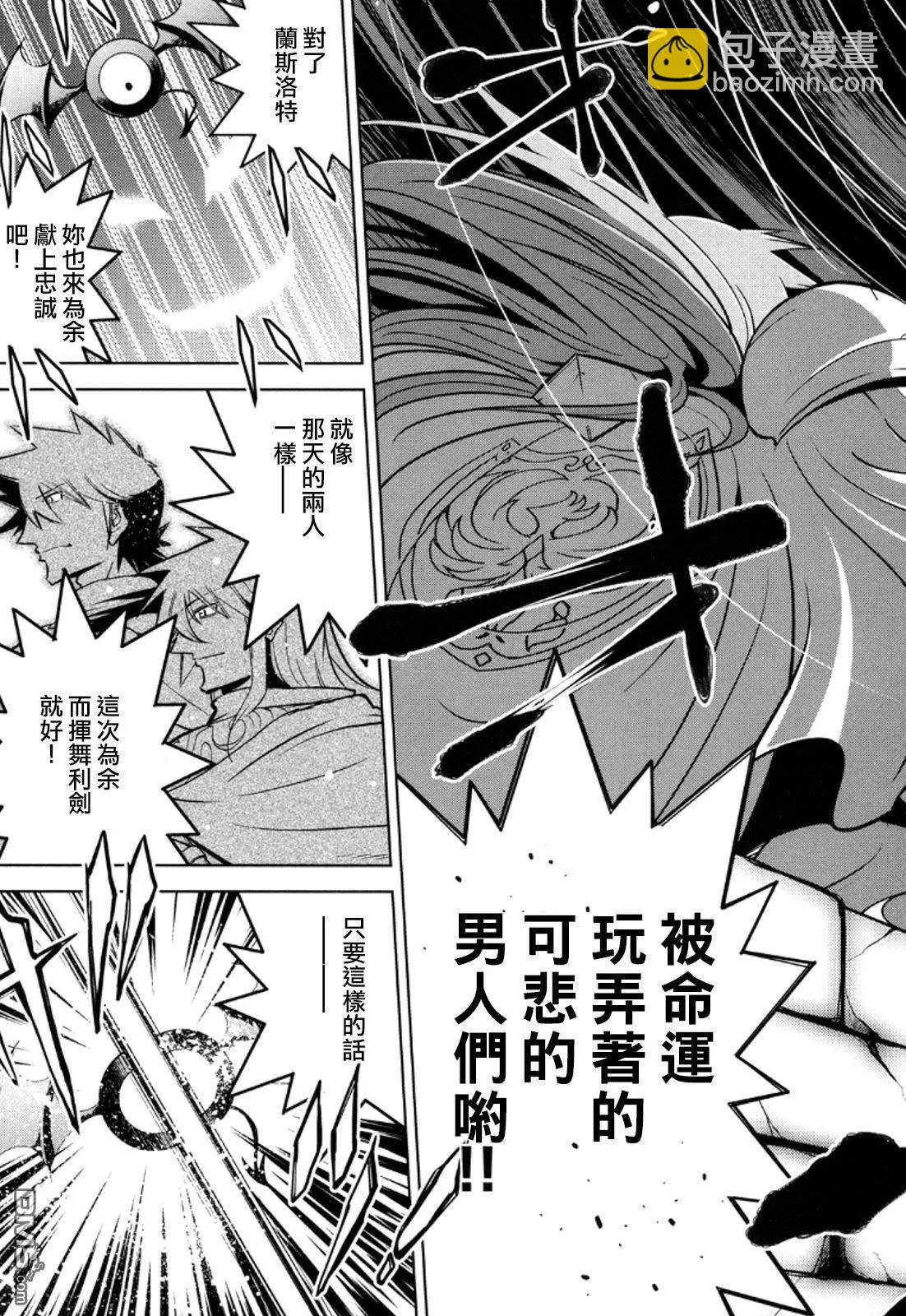 《很遗憾！冒险书的主角是魔王》第10回 第32页