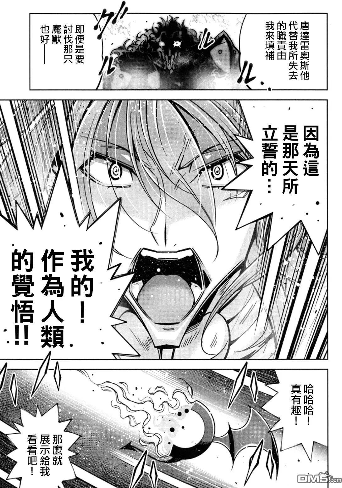 《很遗憾！冒险书的主角是魔王》第10回 第34页