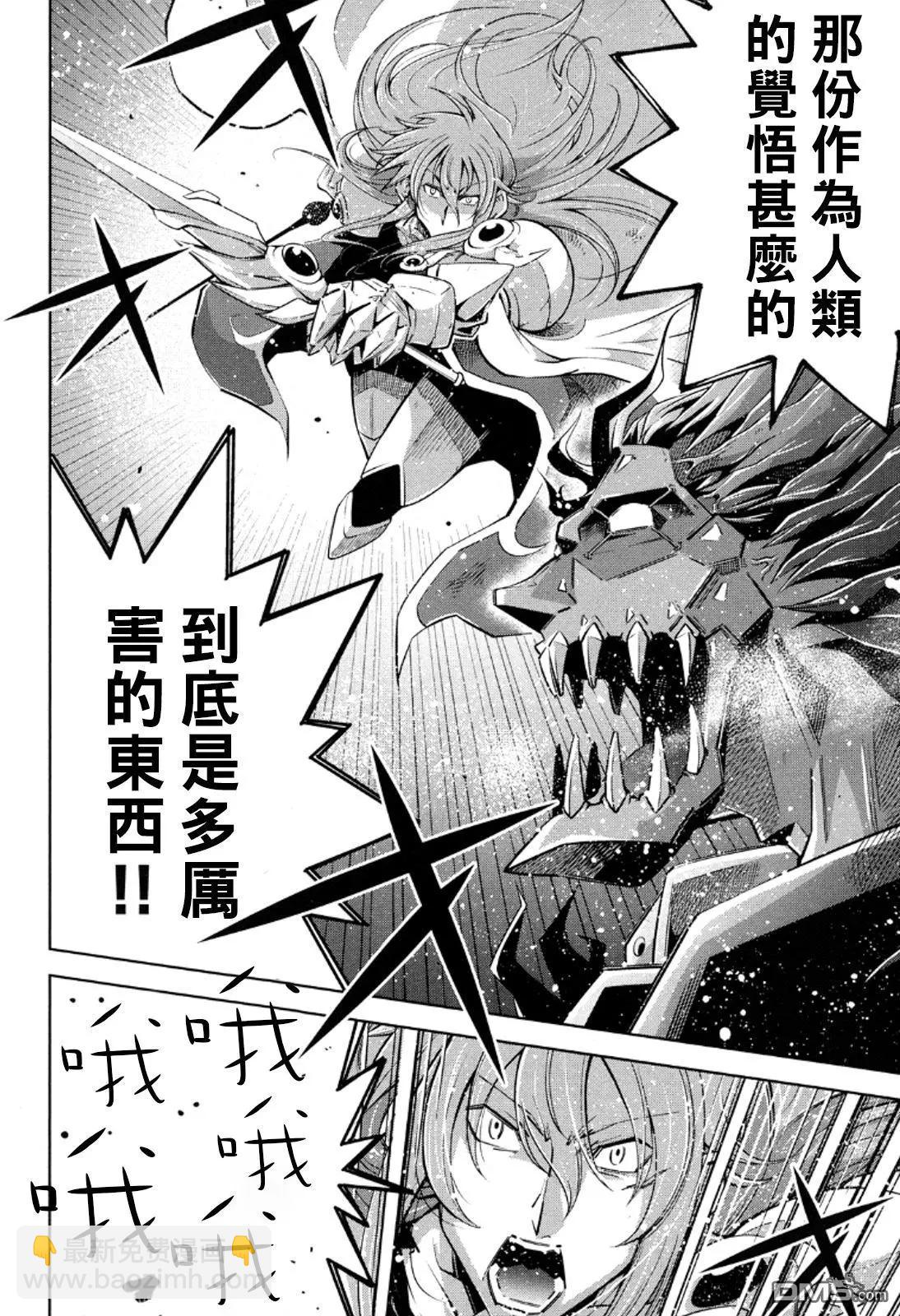《很遗憾！冒险书的主角是魔王》第10回 第35页