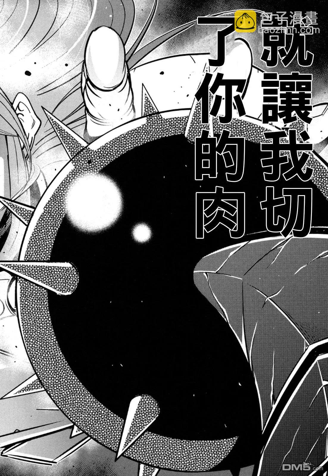 《很遗憾！冒险书的主角是魔王》第10回 第37页