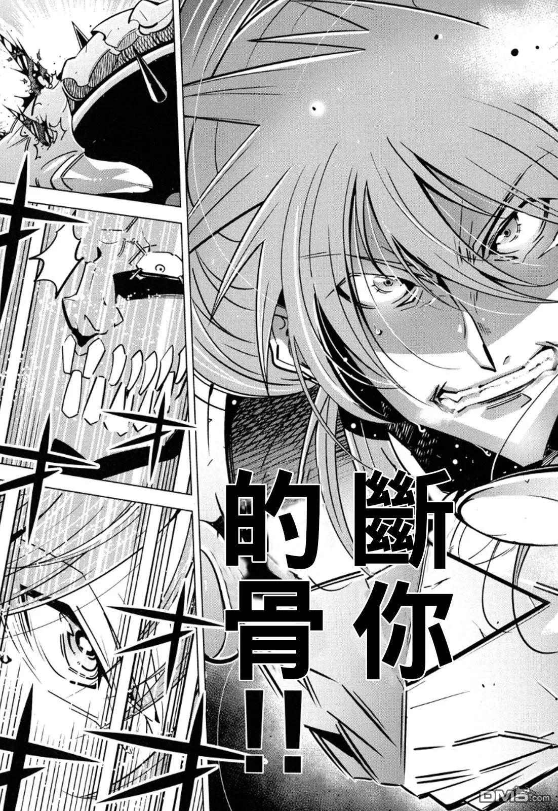 《很遗憾！冒险书的主角是魔王》第10回 第38页