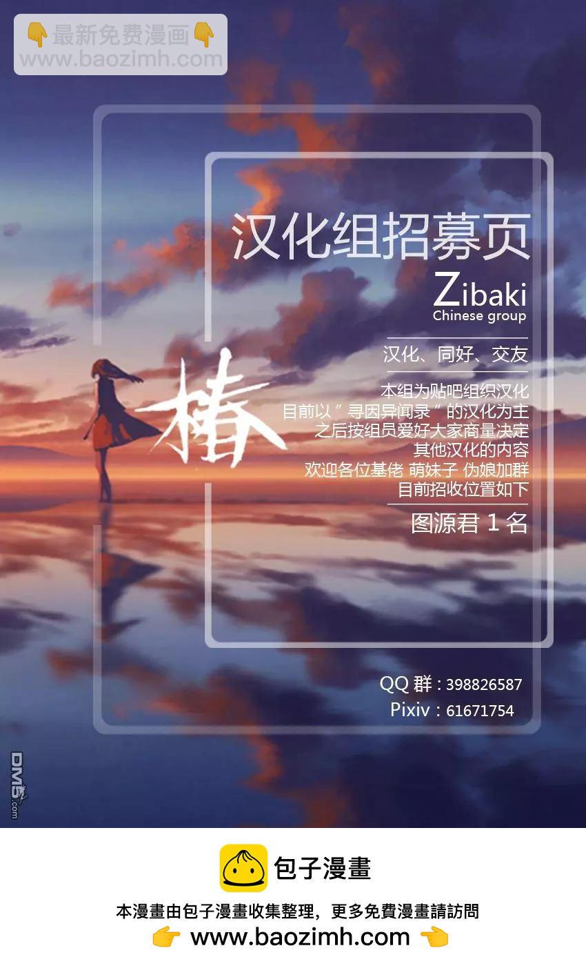 《很遗憾！冒险书的主角是魔王》第10回 第42页