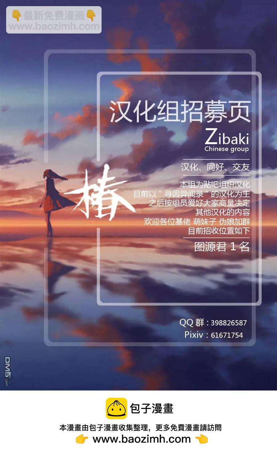 《很遗憾！冒险书的主角是魔王》第15回 第27页