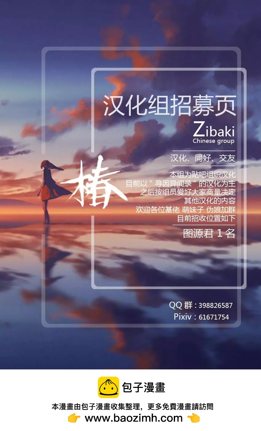 《很遗憾！冒险书的主角是魔王》第17话 第23页