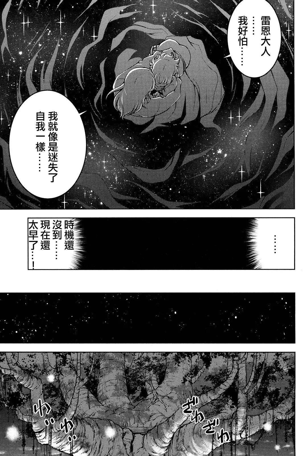 《很遗憾！冒险书的主角是魔王》第16话 第21页