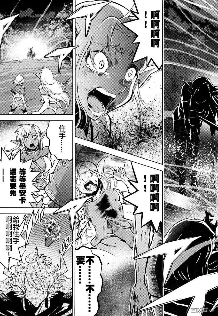 《很遗憾！冒险书的主角是魔王》第14回 第15页