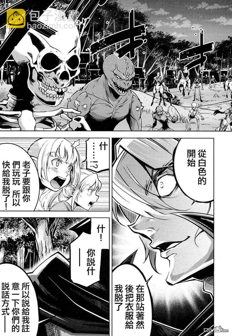《很遗憾！冒险书的主角是魔王》第14回 第19页