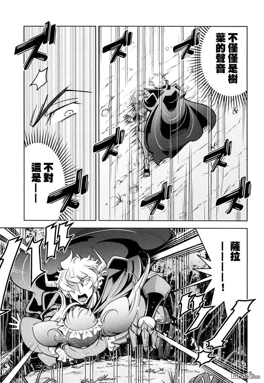 《很遗憾！冒险书的主角是魔王》第14回 第25页