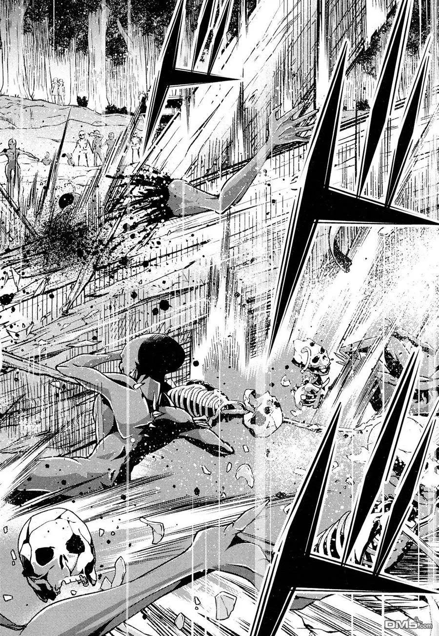 《很遗憾！冒险书的主角是魔王》第14回 第26页