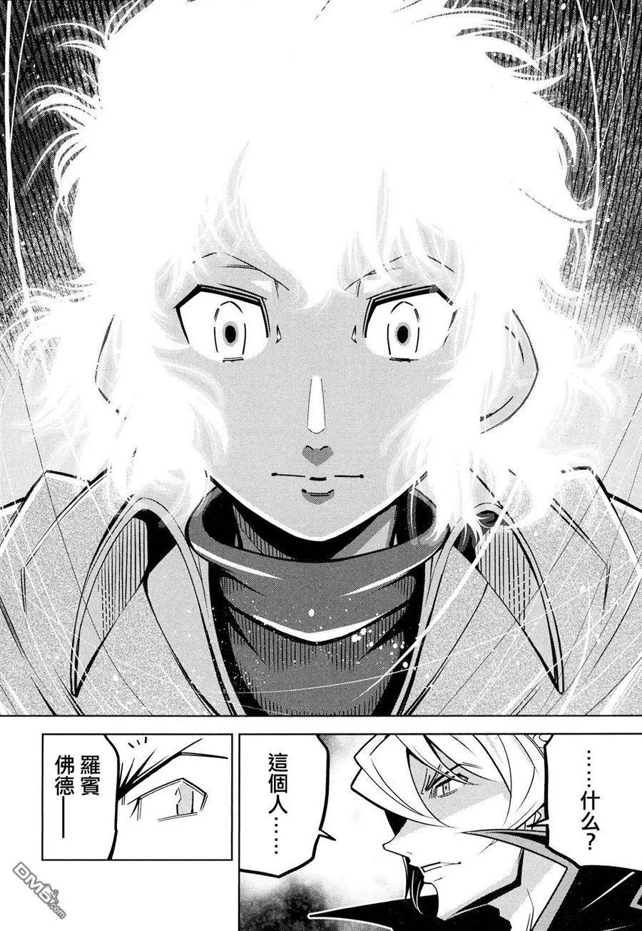 《很遗憾！冒险书的主角是魔王》第14回 第30页