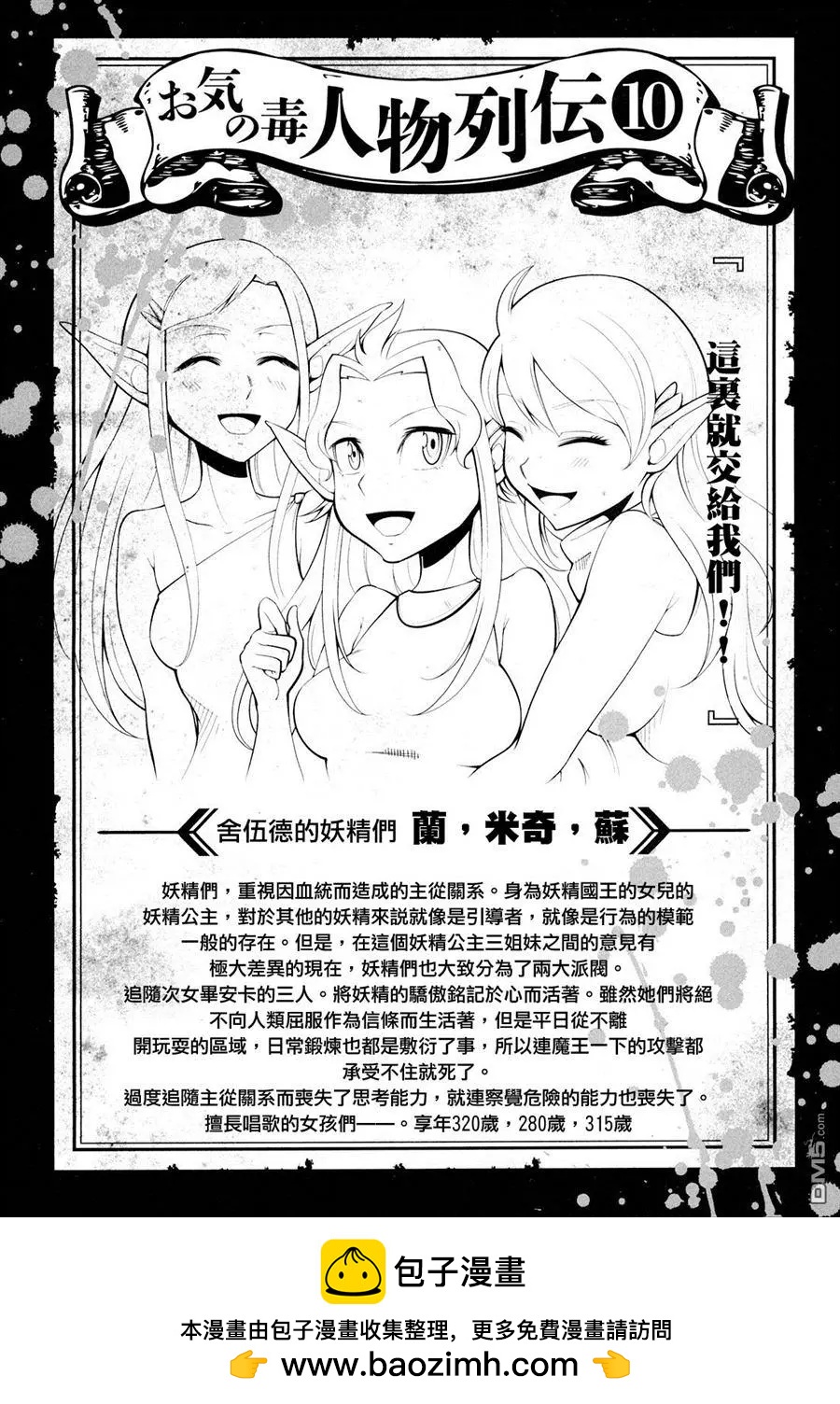 《很遗憾！冒险书的主角是魔王》第14回 第34页
