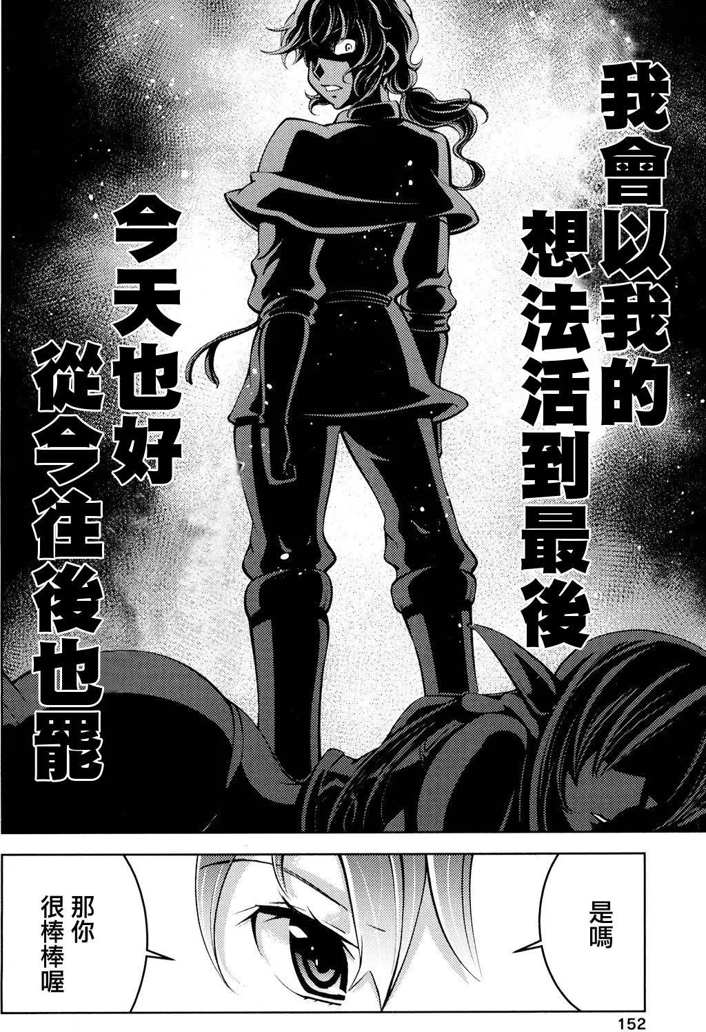 《很遗憾！冒险书的主角是魔王》第19话 第18页