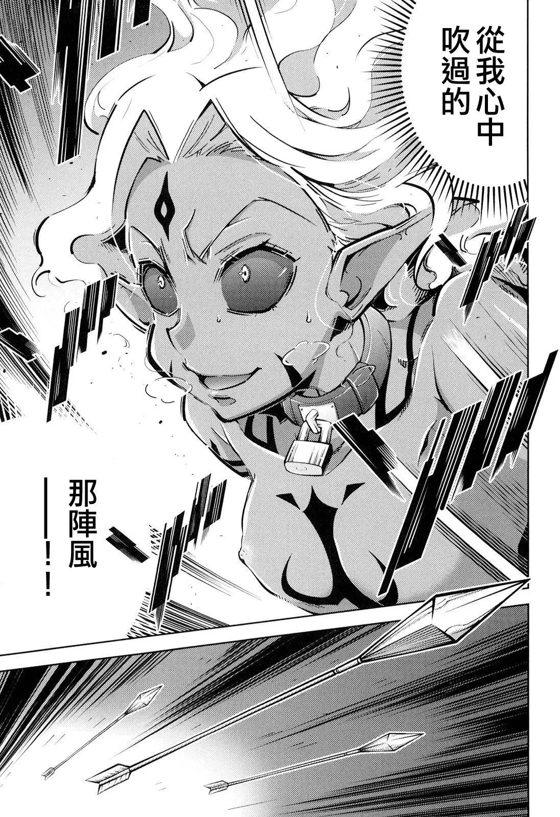 《很遗憾！冒险书的主角是魔王》第19话 第29页