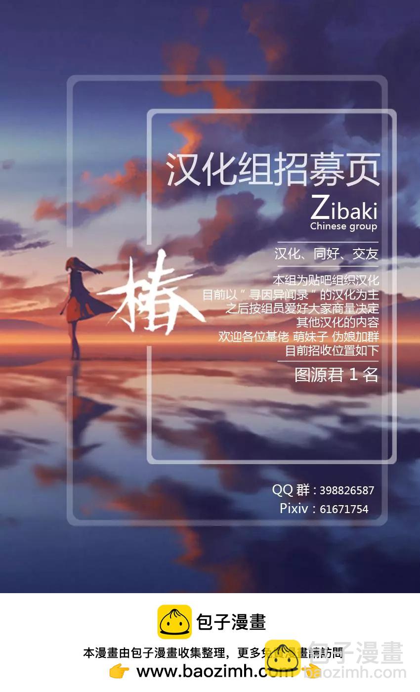 《很遗憾！冒险书的主角是魔王》第19话 第42页