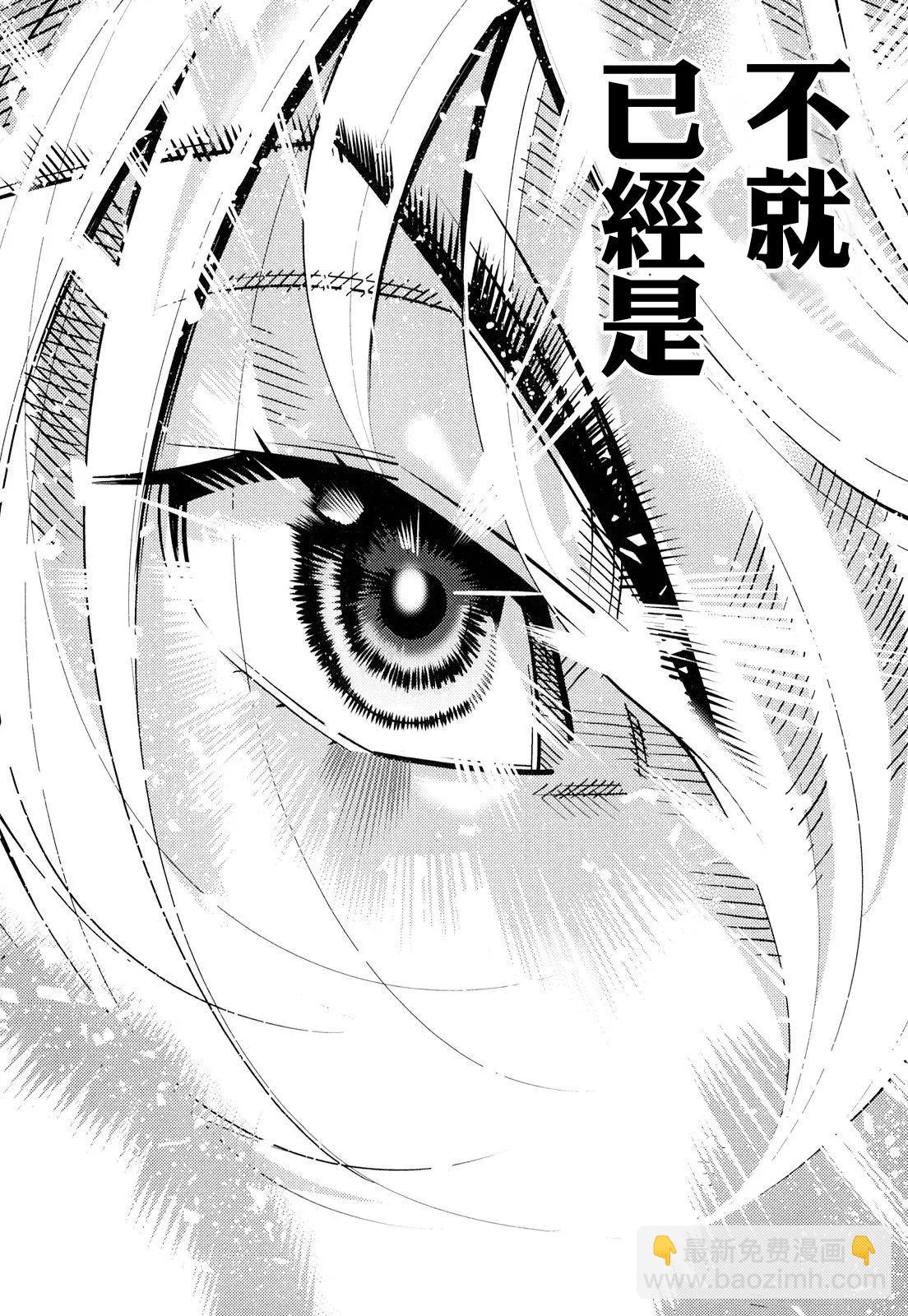 《很遗憾！冒险书的主角是魔王》第18话 第22页