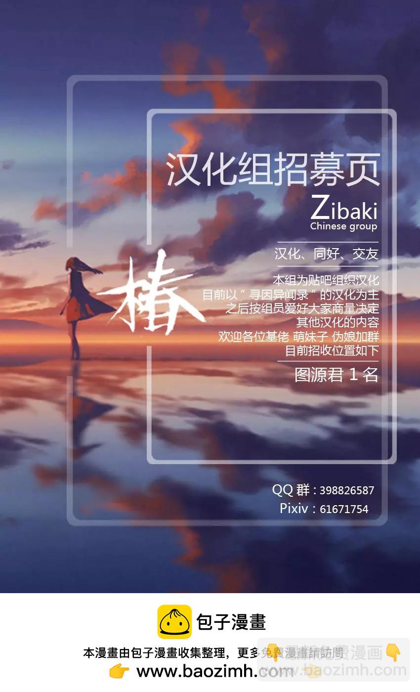 《很遗憾！冒险书的主角是魔王》第18话 第29页