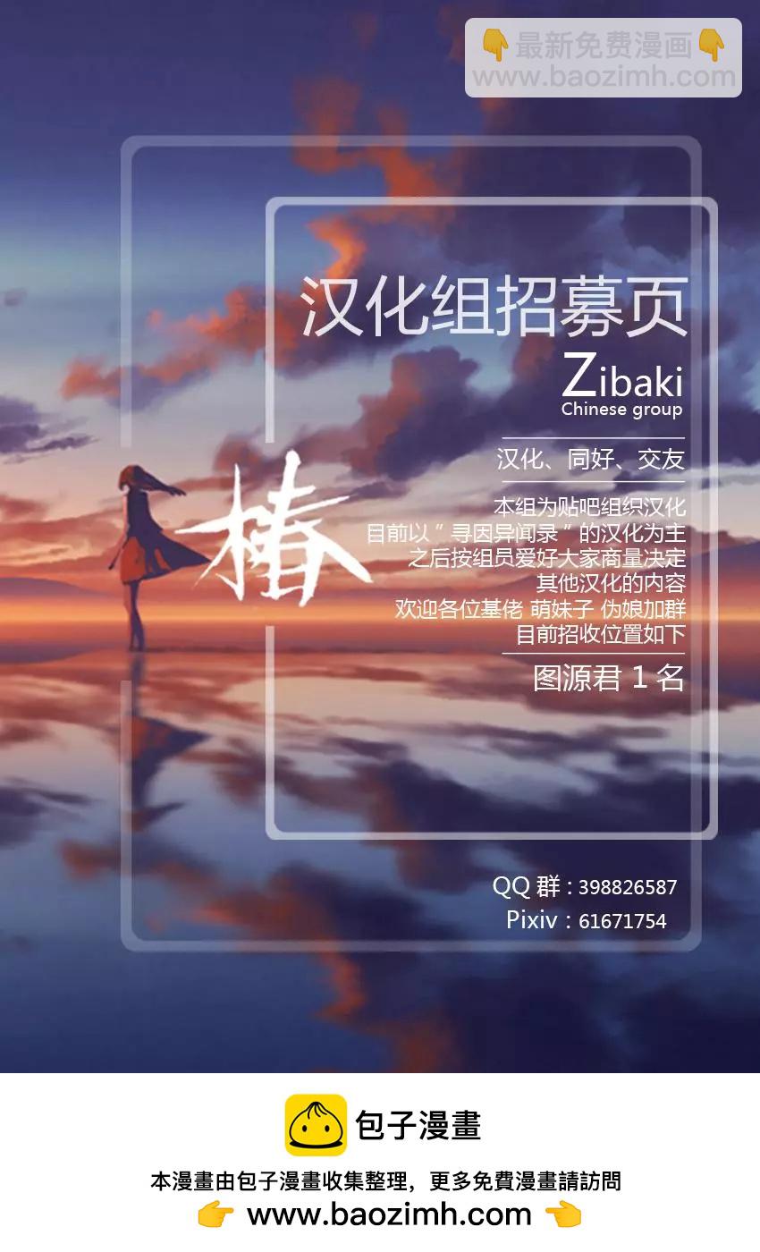 《很遗憾！冒险书的主角是魔王》第22话 第30页