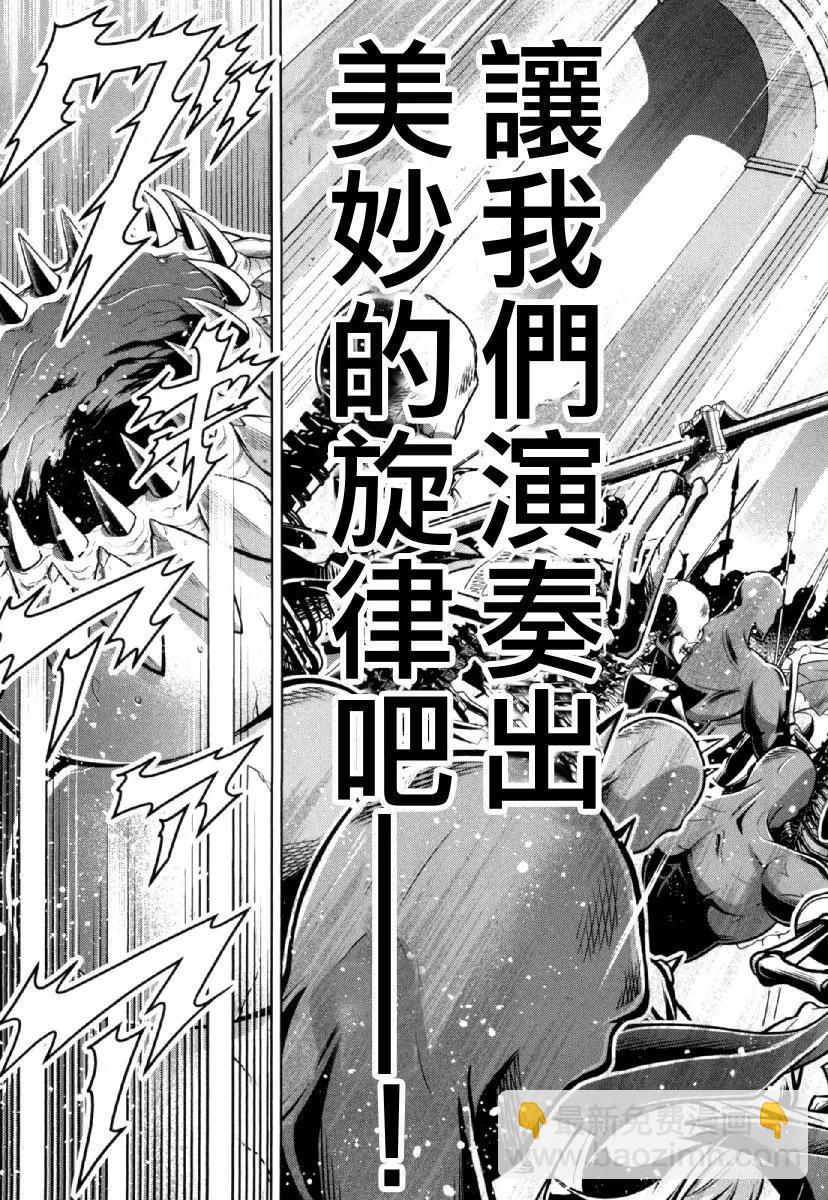 《很遗憾！冒险书的主角是魔王》第25话 第18页