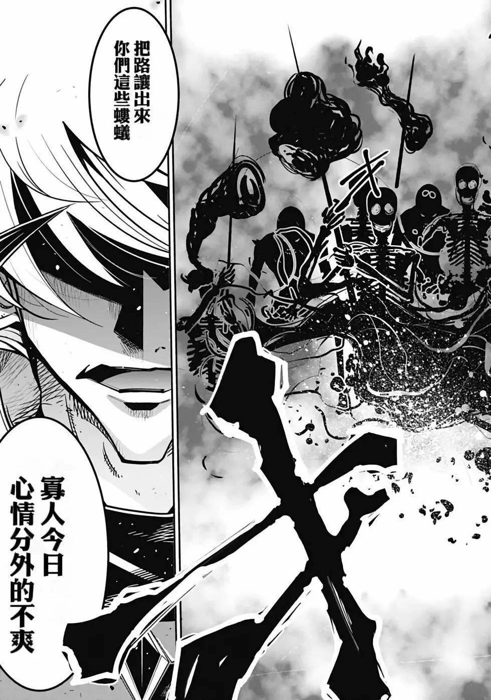 《很遗憾！冒险书的主角是魔王》第02卷 第34页