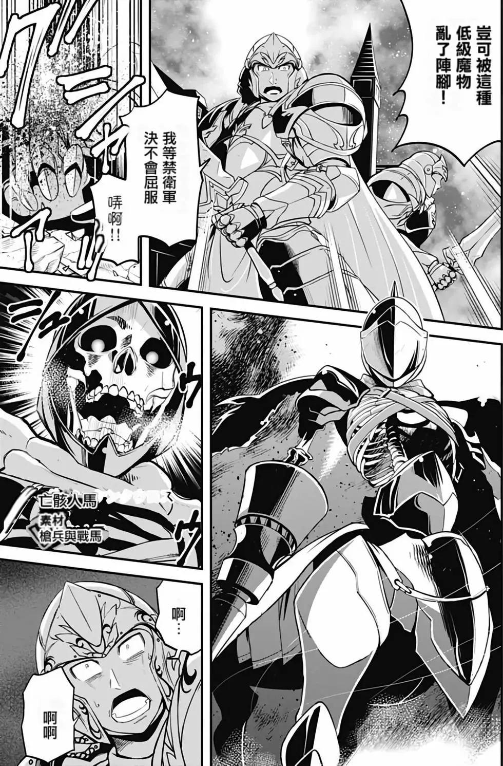 《很遗憾！冒险书的主角是魔王》第02卷 第42页