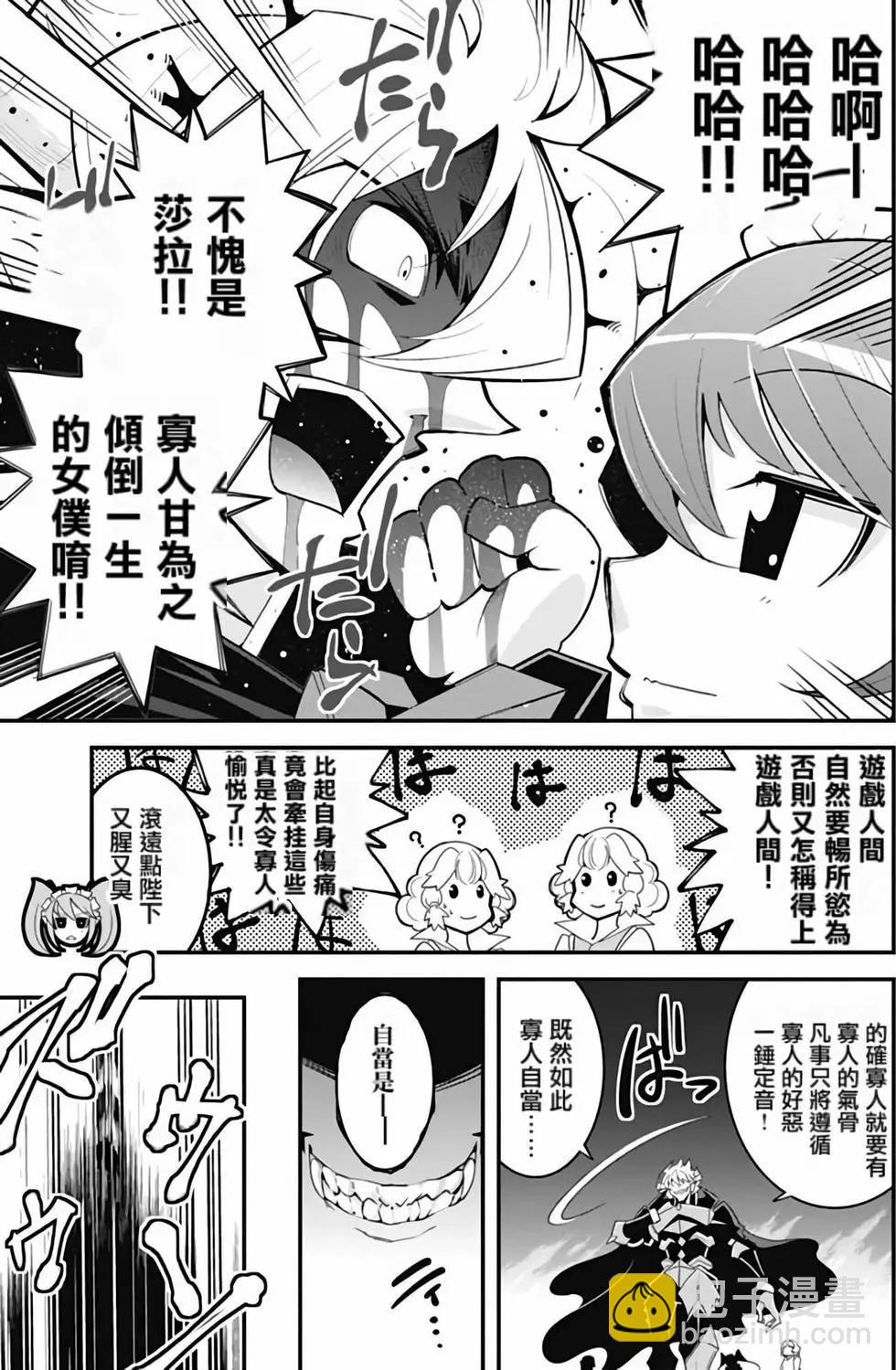 《很遗憾！冒险书的主角是魔王》第02卷 第48页