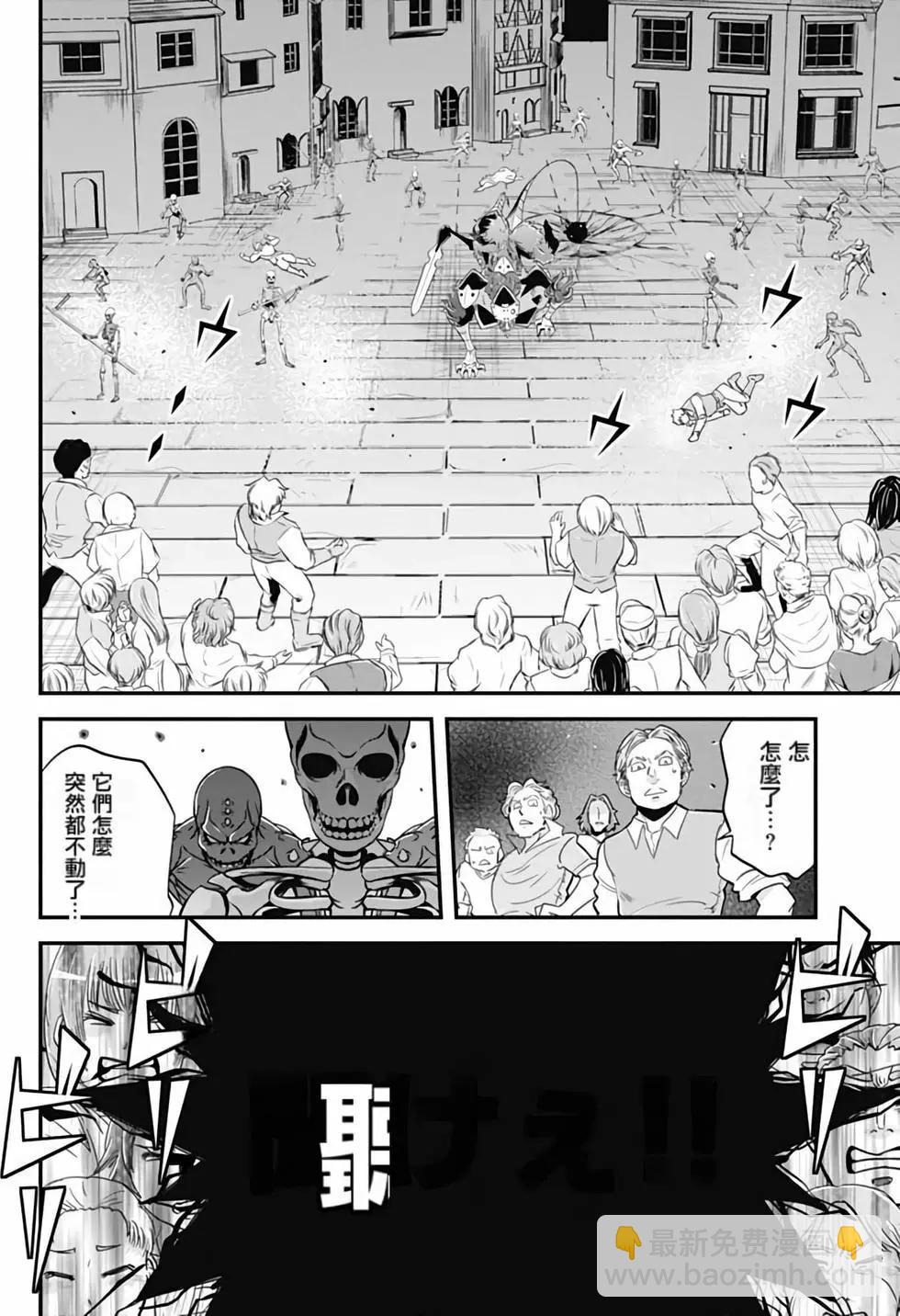《很遗憾！冒险书的主角是魔王》第02卷 第49页