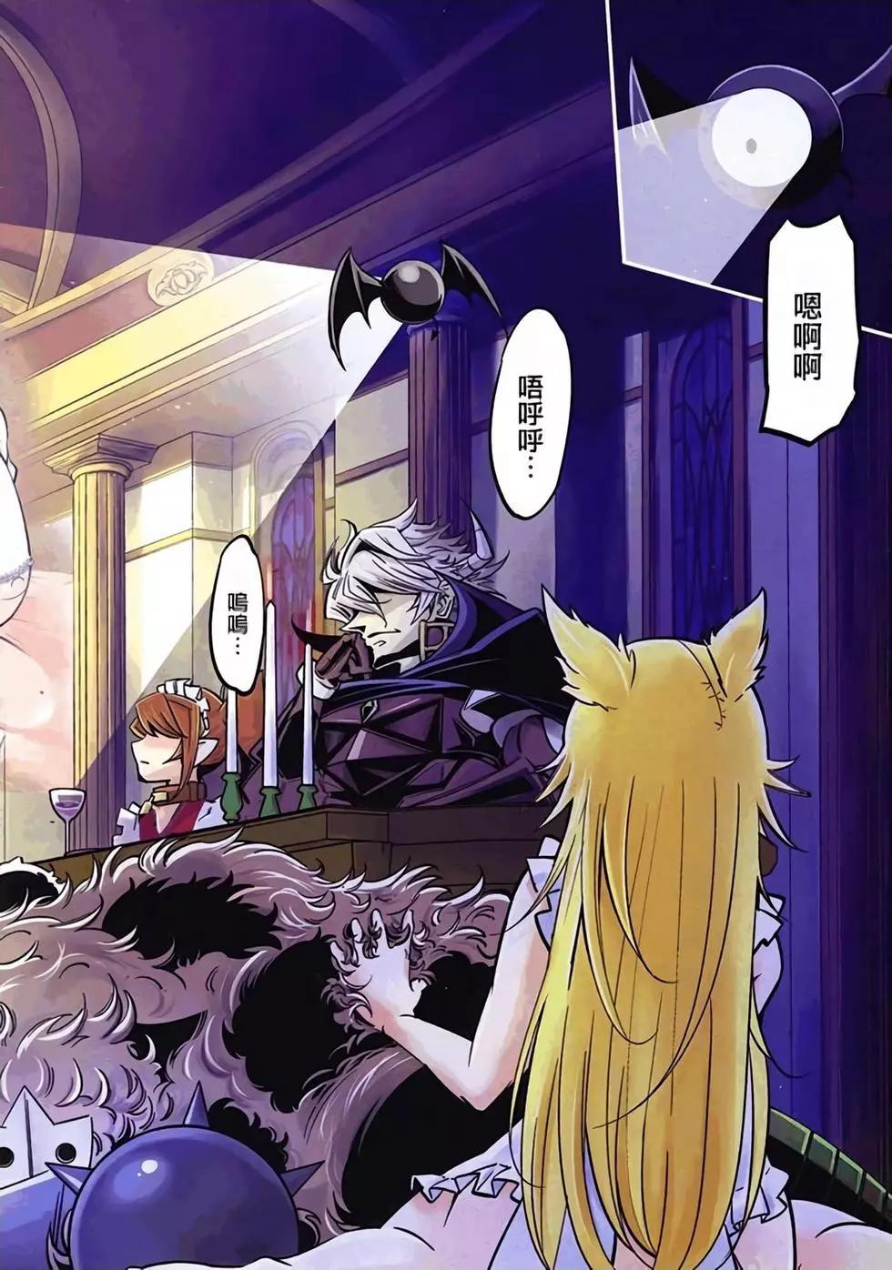 《很遗憾！冒险书的主角是魔王》第02卷 第5页