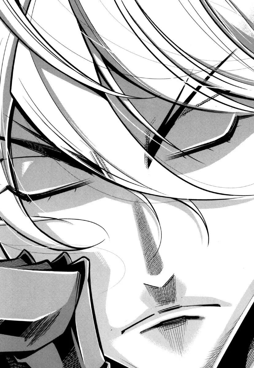 《很遗憾！冒险书的主角是魔王》第26回 第21页