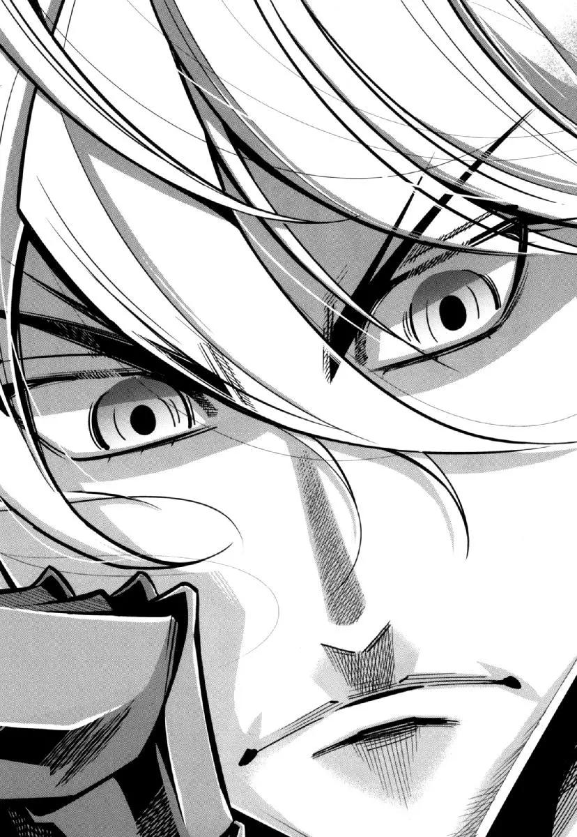 《很遗憾！冒险书的主角是魔王》第26回 第23页