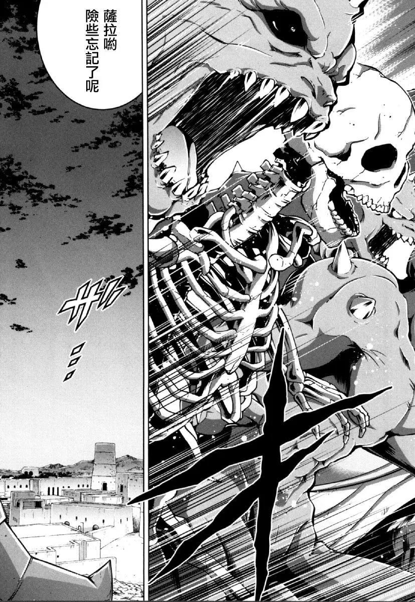 《很遗憾！冒险书的主角是魔王》第26回 第30页