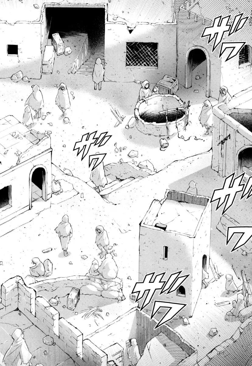 《很遗憾！冒险书的主角是魔王》第26回 第9页