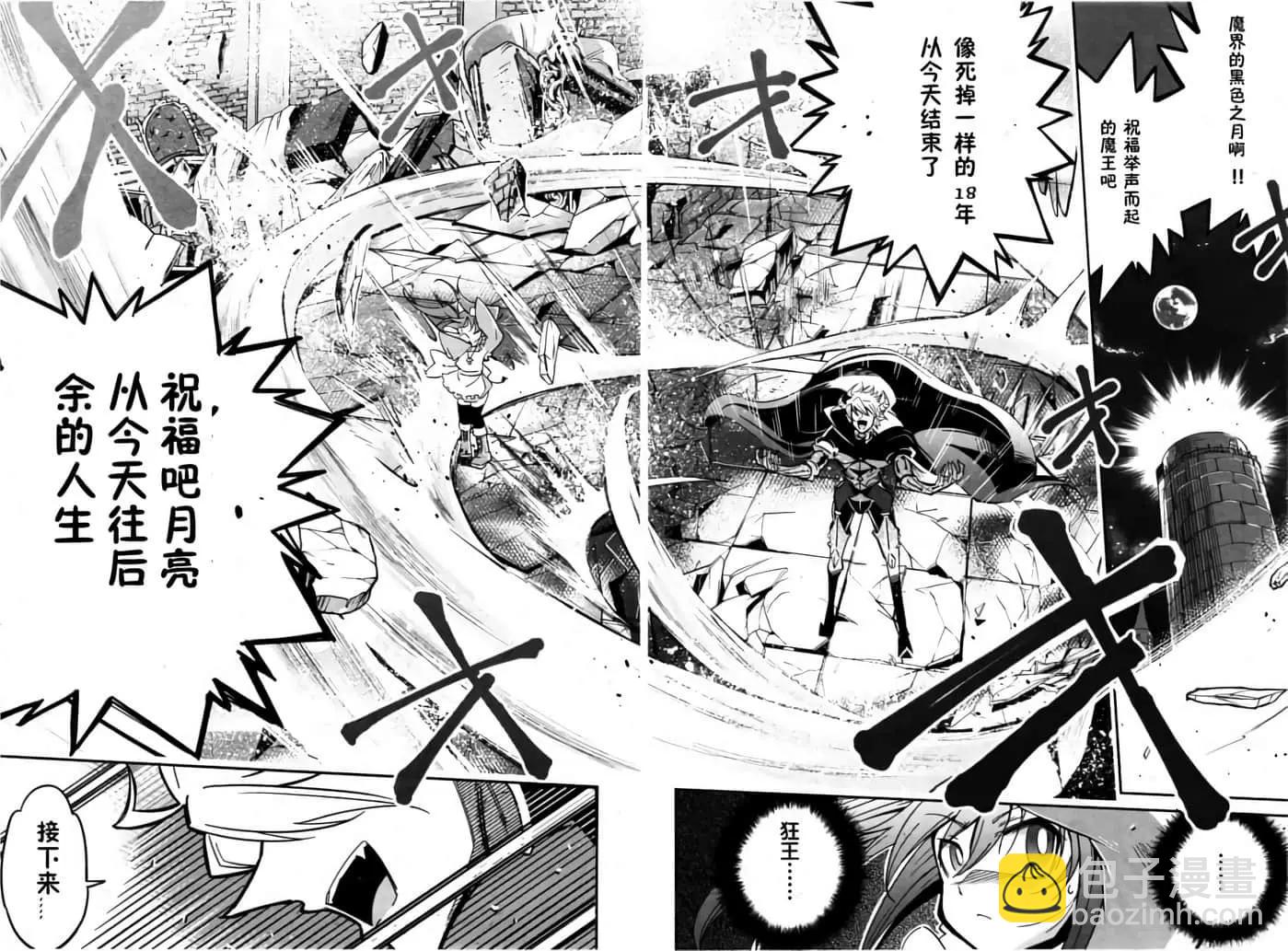 《很遗憾！冒险书的主角是魔王》第01卷 第16页