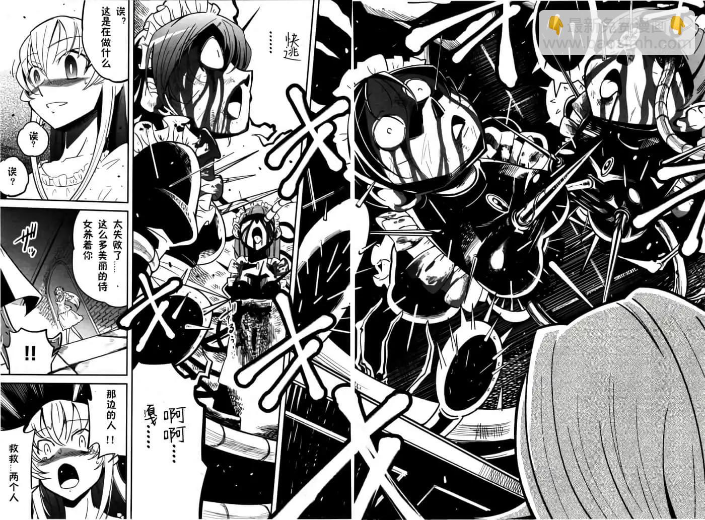 《很遗憾！冒险书的主角是魔王》第01卷 第23页