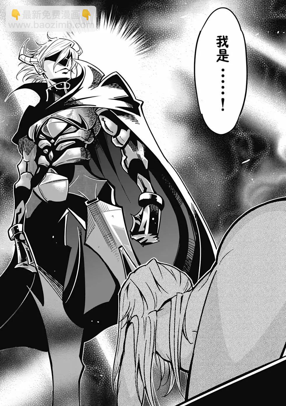 《很遗憾！冒险书的主角是魔王》第01卷 第39页