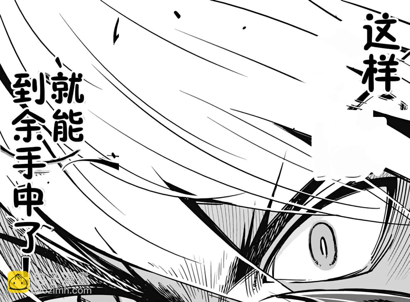 《很遗憾！冒险书的主角是魔王》第01卷 第45页