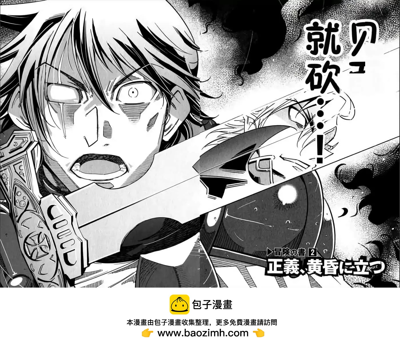 《很遗憾！冒险书的主角是魔王》第01卷 第50页