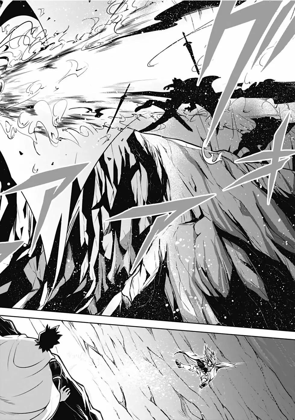 《很遗憾！冒险书的主角是魔王》第03卷 第17页